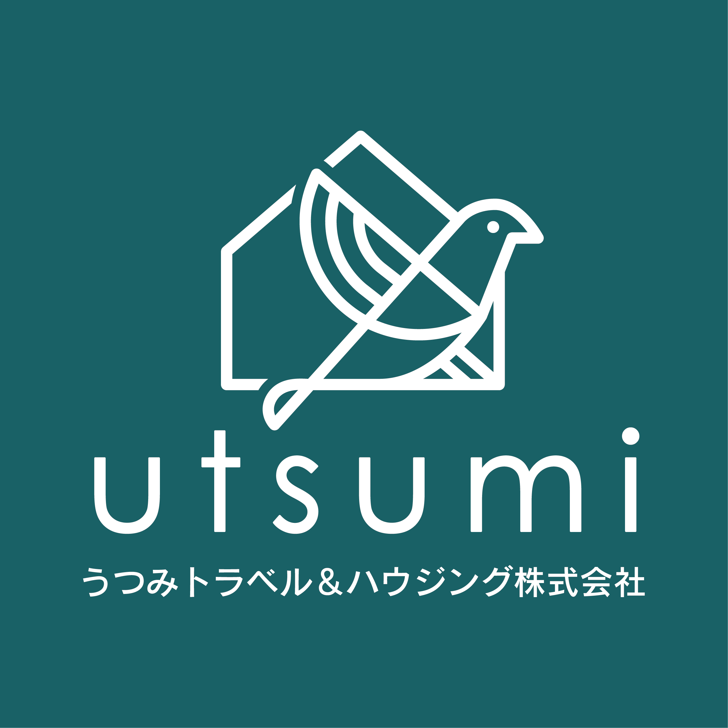 うつみトラベル＆ハウジング株式会社